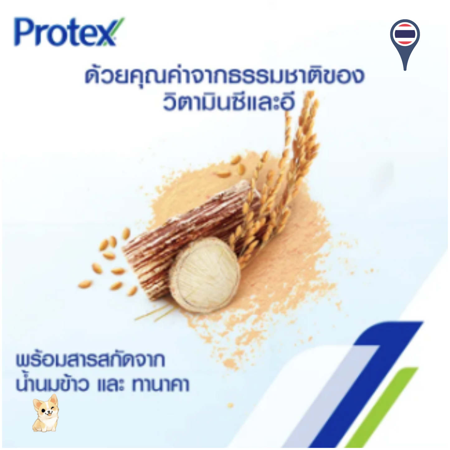 Protex Rice Mike & Thanaka Thai Herbal Soap Bar(145g)