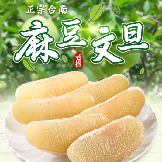 Madou Wendan - Taiwan Pomelo (3kgs/5-8pcs)