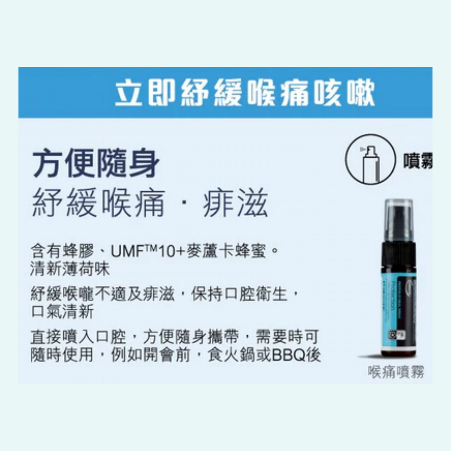 新西蘭 Comvita 康維他蜂膠口腔噴霧劑 (UMF10+) 20ml