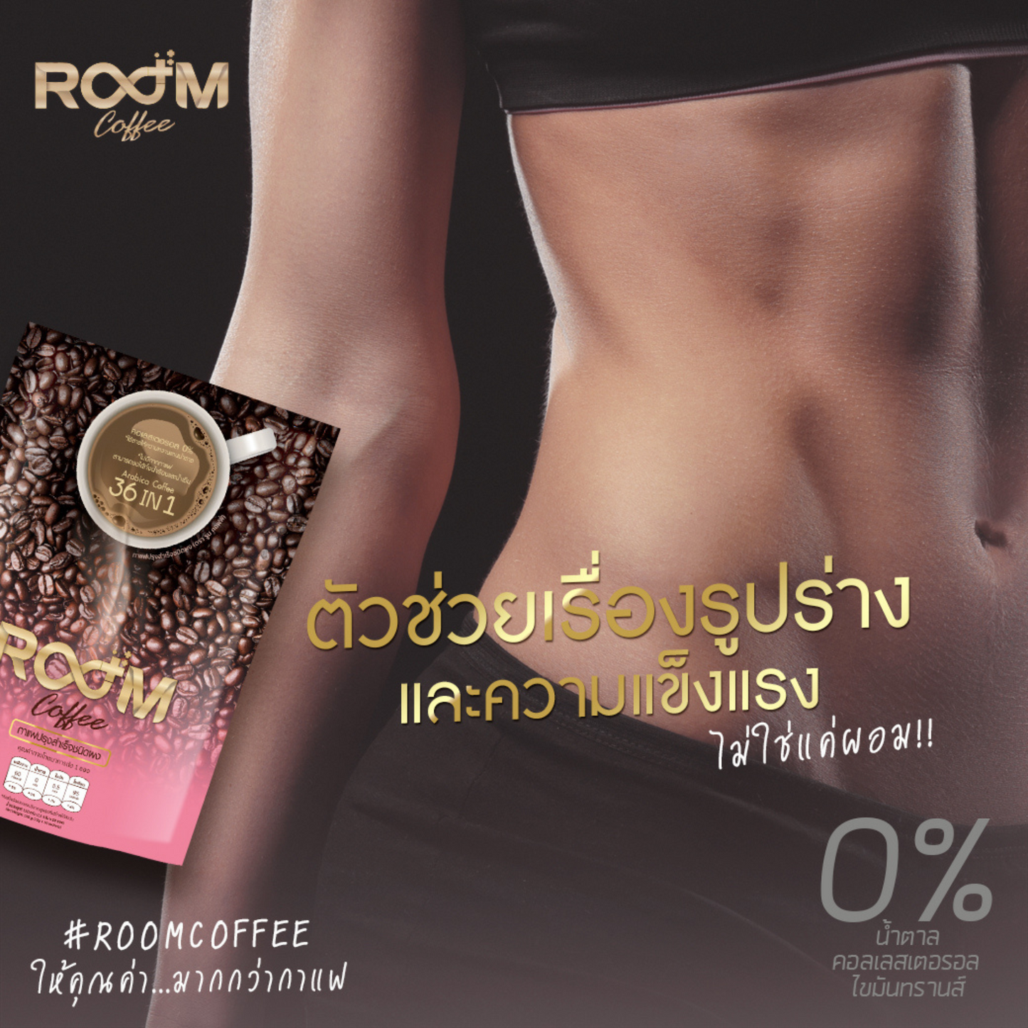 泰國 THE iCON Room Coffee 燒脂瘦身咖啡 (15克 x 10包)