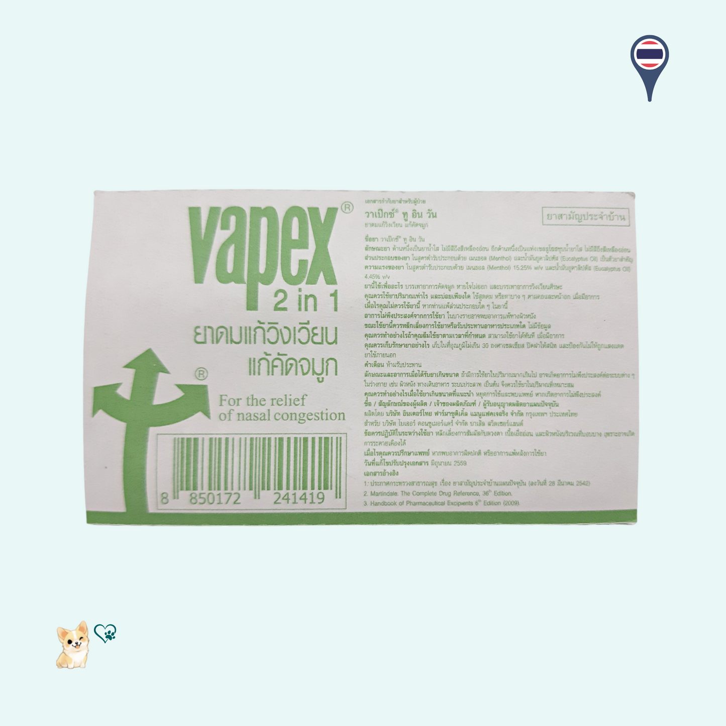 泰國 Bayer Vapex 兩用鼻通 (2ml)